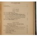 Гильфердинг Р. Финансовый капитал. Антикварная книга 1923 г